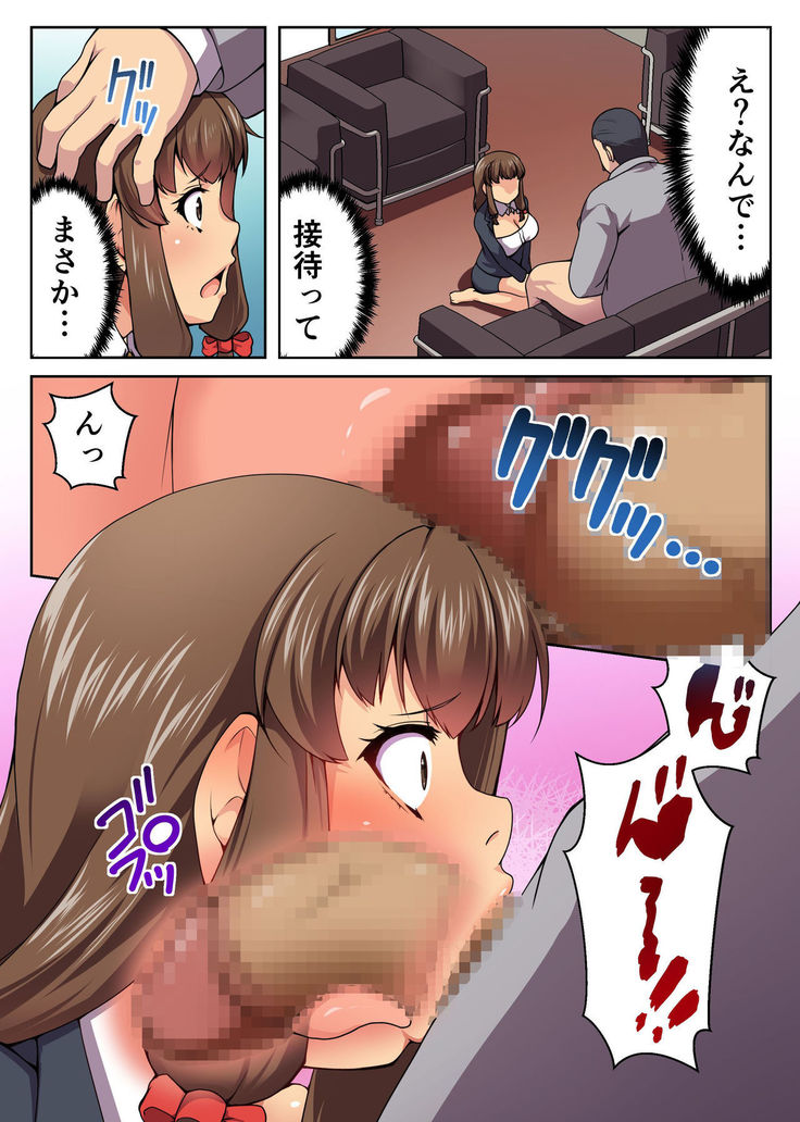 Black Kigyou ni Tsutomeru Konyakusha ga Nikutai Settai-ka ni Haizoku saremashita ~Torihikisaki no Kyokon de Buzama ni Ochiru Konyakusha~