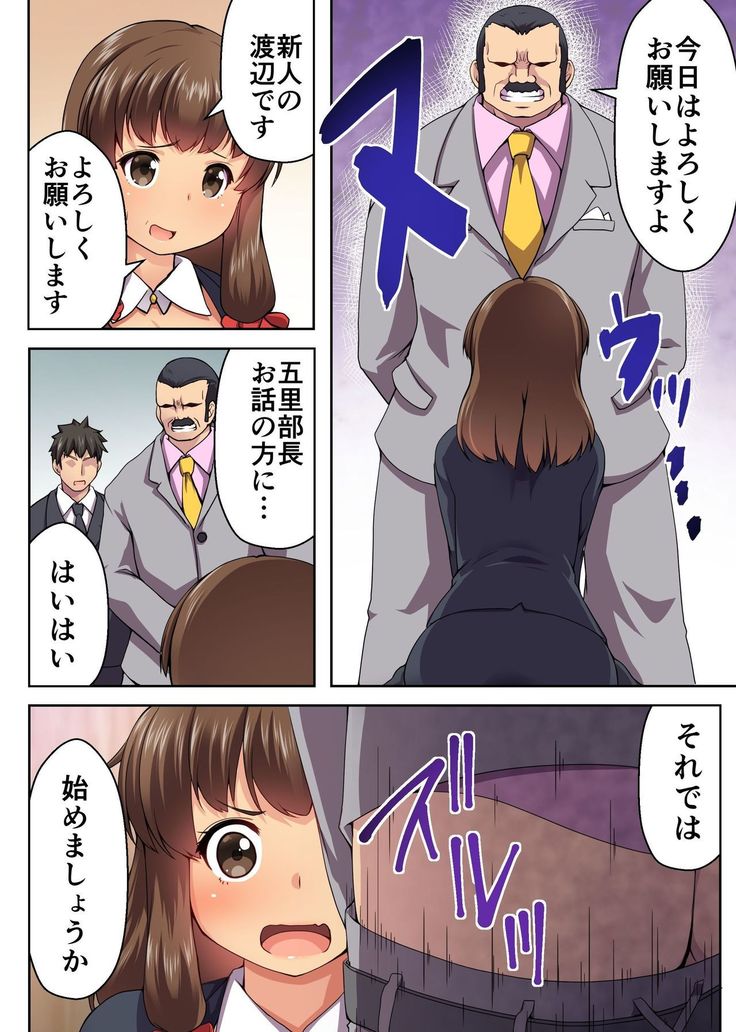 Black Kigyou ni Tsutomeru Konyakusha ga Nikutai Settai-ka ni Haizoku saremashita ~Torihikisaki no Kyokon de Buzama ni Ochiru Konyakusha~
