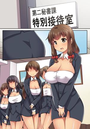 Black Kigyou ni Tsutomeru Konyakusha ga Nikutai Settai-ka ni Haizoku saremashita ~Torihikisaki no Kyokon de Buzama ni Ochiru Konyakusha~ Page #30