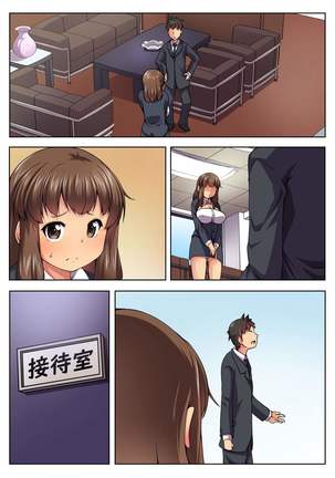 Black Kigyou ni Tsutomeru Konyakusha ga Nikutai Settai-ka ni Haizoku saremashita ~Torihikisaki no Kyokon de Buzama ni Ochiru Konyakusha~ Page #31