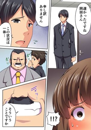Black Kigyou ni Tsutomeru Konyakusha ga Nikutai Settai-ka ni Haizoku saremashita ~Torihikisaki no Kyokon de Buzama ni Ochiru Konyakusha~ Page #19