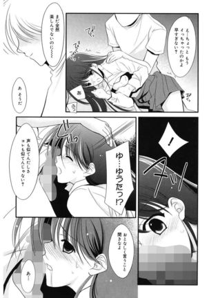 Toriko - The Captive - Page 25