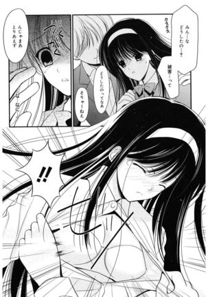 Toriko - The Captive - Page 38