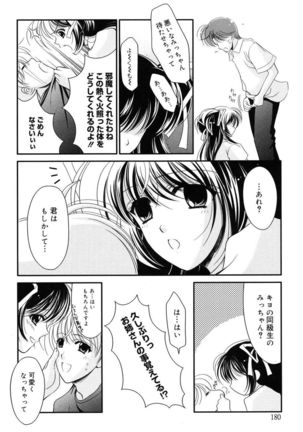 Toriko - The Captive - Page 180