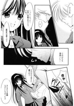 Toriko - The Captive - Page 36