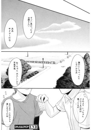 Toriko - The Captive - Page 18