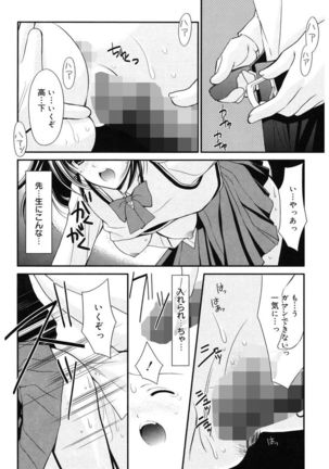 Toriko - The Captive - Page 76