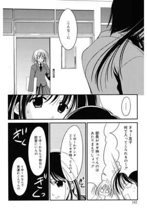 Toriko - The Captive - Page 142