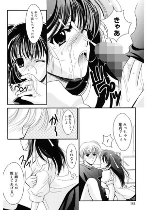 Toriko - The Captive - Page 184