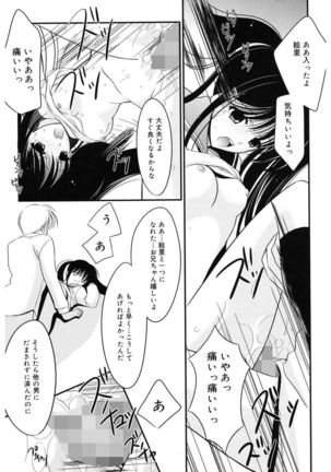 Toriko - The Captive - Page 115