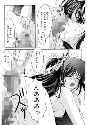 Toriko - The Captive - Page 190