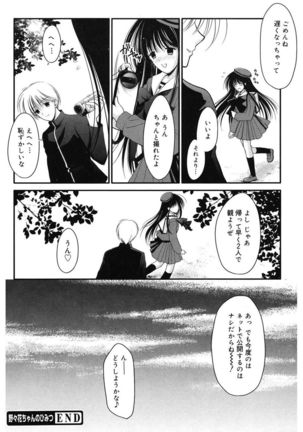 Toriko - The Captive - Page 102