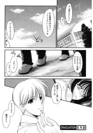 Toriko - The Captive - Page 50