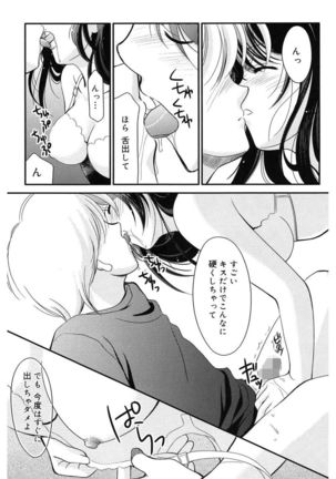 Toriko - The Captive - Page 185