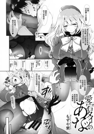 Murepara Tights Wan Goudou Enshuu! Page #53