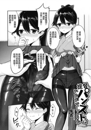 Murepara Tights Wan Goudou Enshuu! Page #56