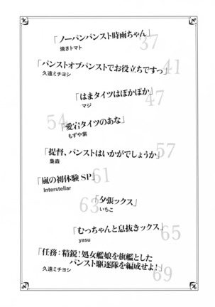 Murepara Tights Wan Goudou Enshuu! Page #35