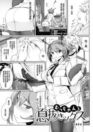 Murepara Tights Wan Goudou Enshuu! Page #64