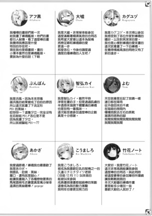 Murepara Tights Wan Goudou Enshuu! Page #77