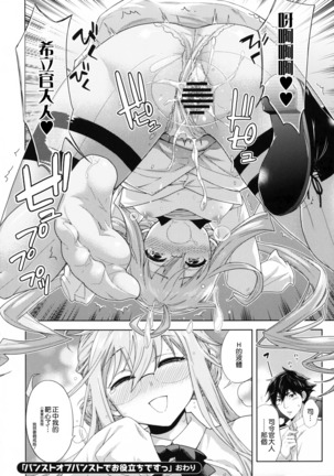 Murepara Tights Wan Goudou Enshuu! Page #45