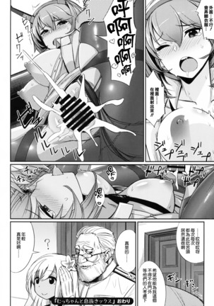Murepara Tights Wan Goudou Enshuu! Page #67