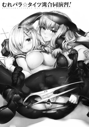 Murepara Tights Wan Goudou Enshuu! Page #34