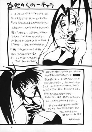 King of Fighters  - Kunoichi 2 Page #21