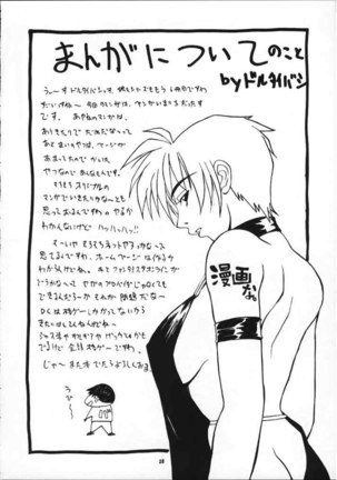 King of Fighters  - Kunoichi 2 - Page 22