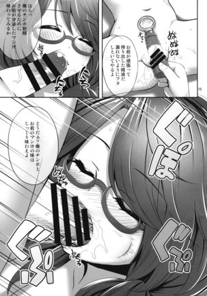 Sumireko Suiminkan Bon - Page 14