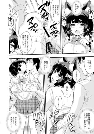 JK Yamashiro-chan Page #12