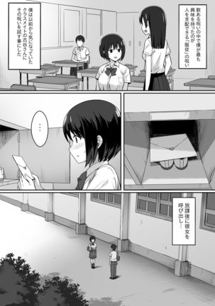 Fukujuu no Noroi de Classmate wo Onaho-ka Suru Hanashi - Page 4