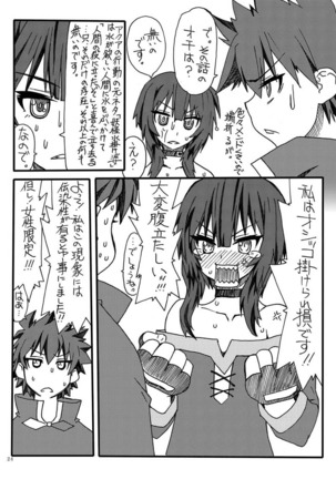 Fuhi Page #23