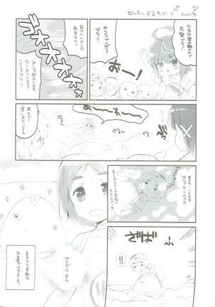 Koi Suru Tanjyu-jin - Page 12