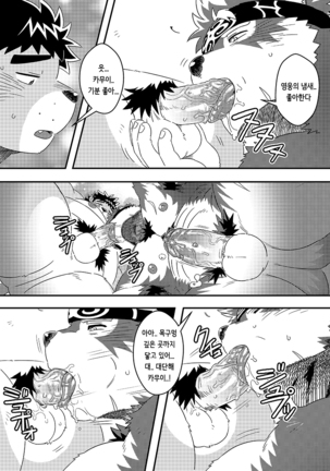 Ten-Hikari Matsuri Page #26