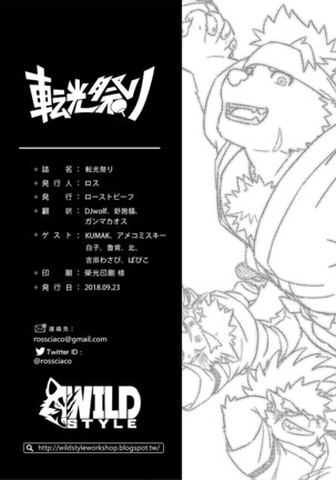 Ten-Hikari Matsuri Page #49