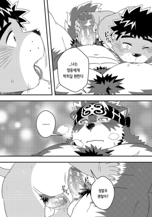Ten-Hikari Matsuri Page #24