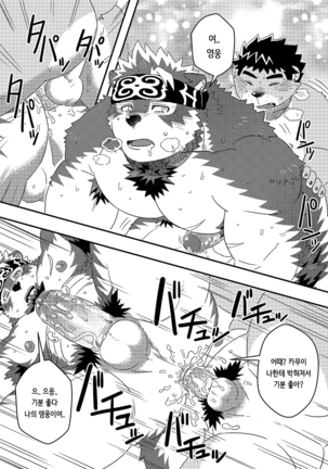 Ten-Hikari Matsuri Page #31