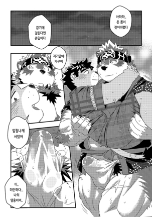 Ten-Hikari Matsuri Page #21