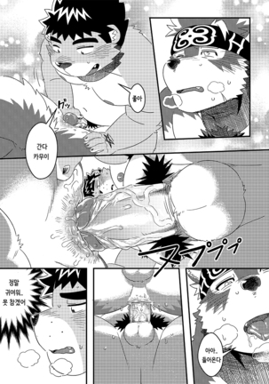 Ten-Hikari Matsuri Page #30