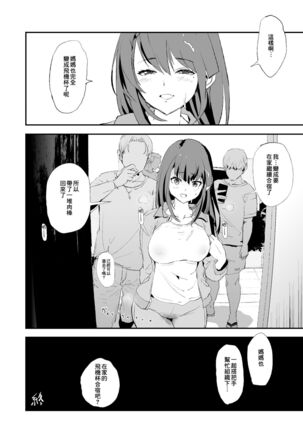 Musume no Tsugi wa Mama Onaho - Onaho Gasshuku #2 Page #52