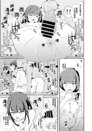 Musume no Tsugi wa Mama Onaho - Onaho Gasshuku #2 Page #23