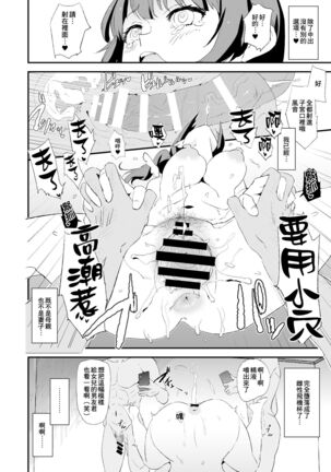 Musume no Tsugi wa Mama Onaho - Onaho Gasshuku #2 Page #48