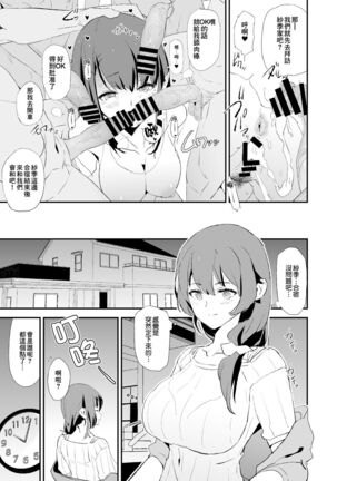 Musume no Tsugi wa Mama Onaho - Onaho Gasshuku #2