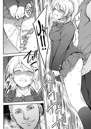 Kankin, Rinkan, Erichika 2   {doujins.com} Page #15