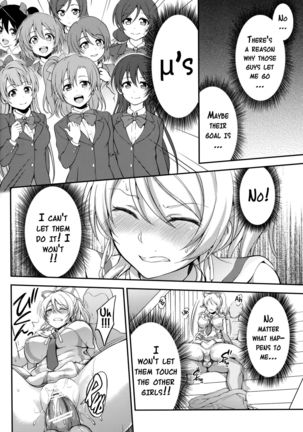 Kankin, Rinkan, Erichika 2   {doujins.com} Page #23