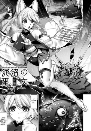 Sawanuma no Miko part 1 - Page 1