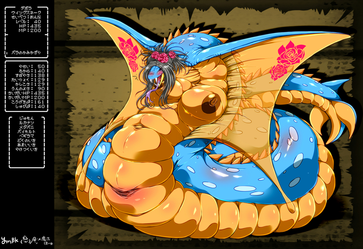 The bride of Ryuusa