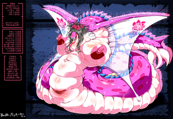 The bride of Ryuusa