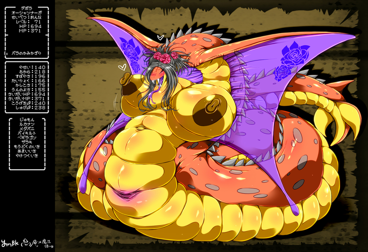 The bride of Ryuusa