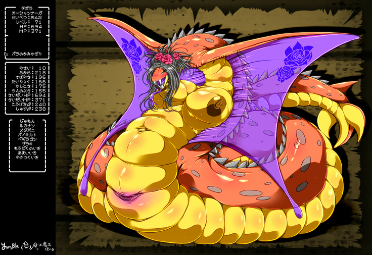 The bride of Ryuusa